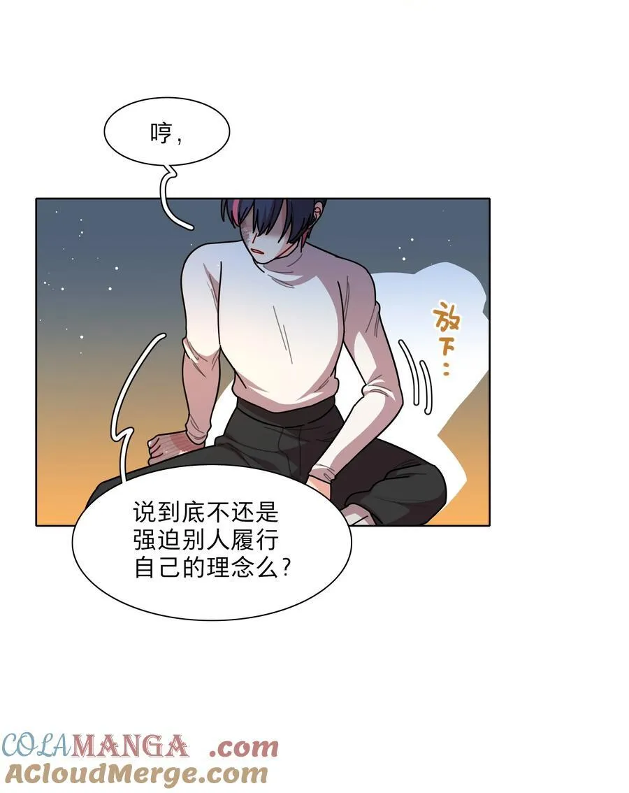 80 天使大人 第22页
