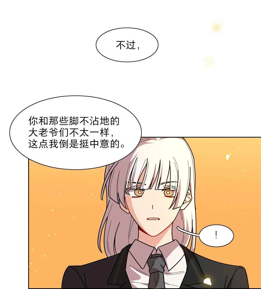 80 天使大人 第23页