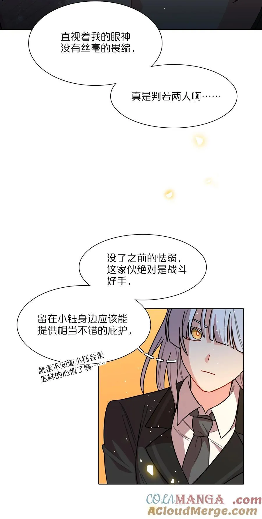 80 天使大人 第28页