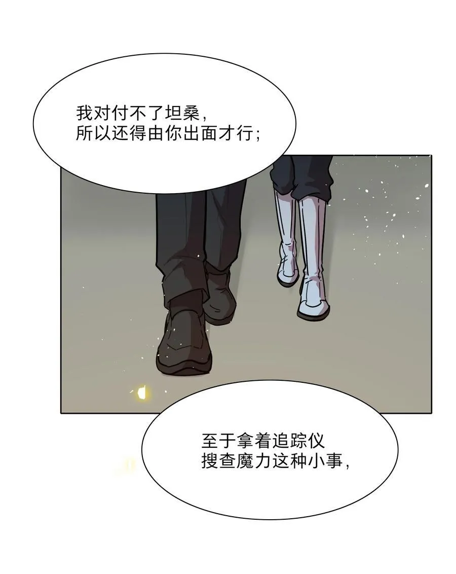 80 天使大人 第38页