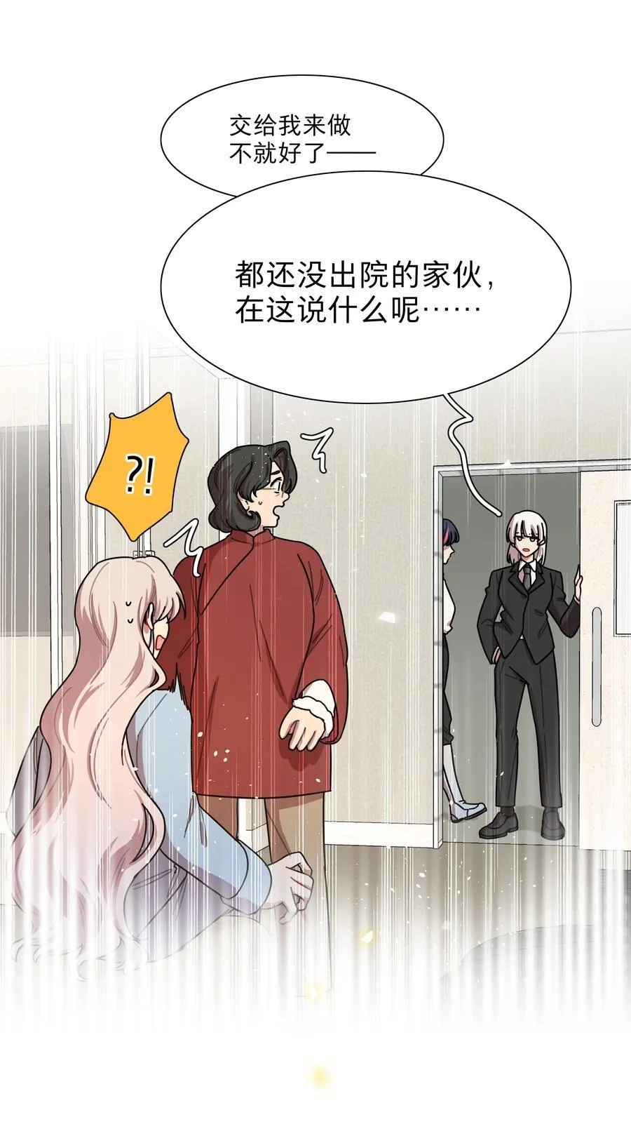 80 天使大人 第39页