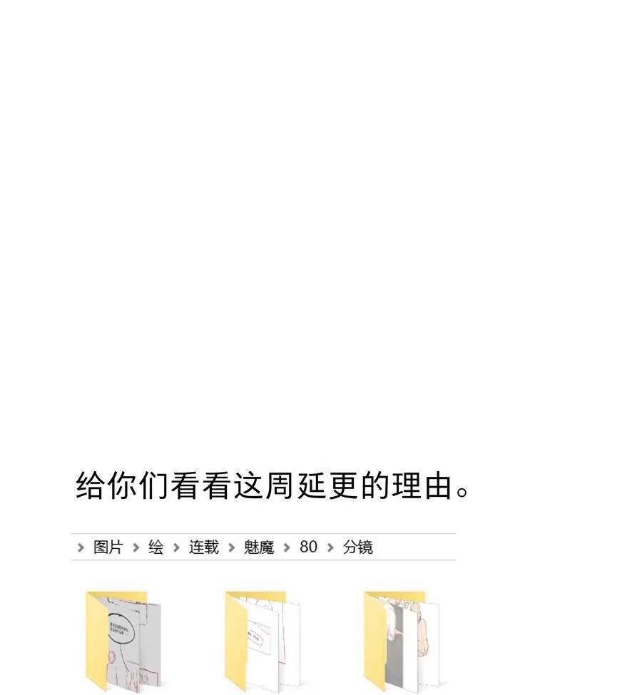 80 天使大人 第50页