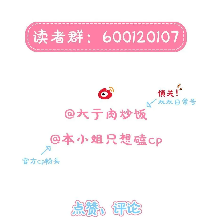 80 天使大人 第53页