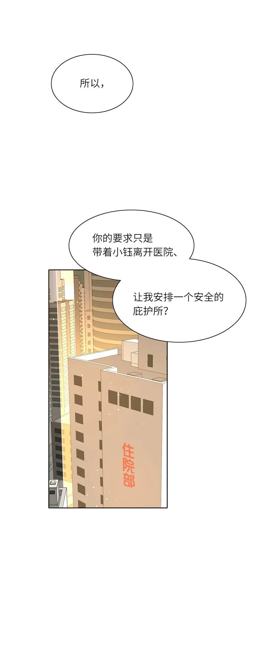 81 回同一个家 第3页