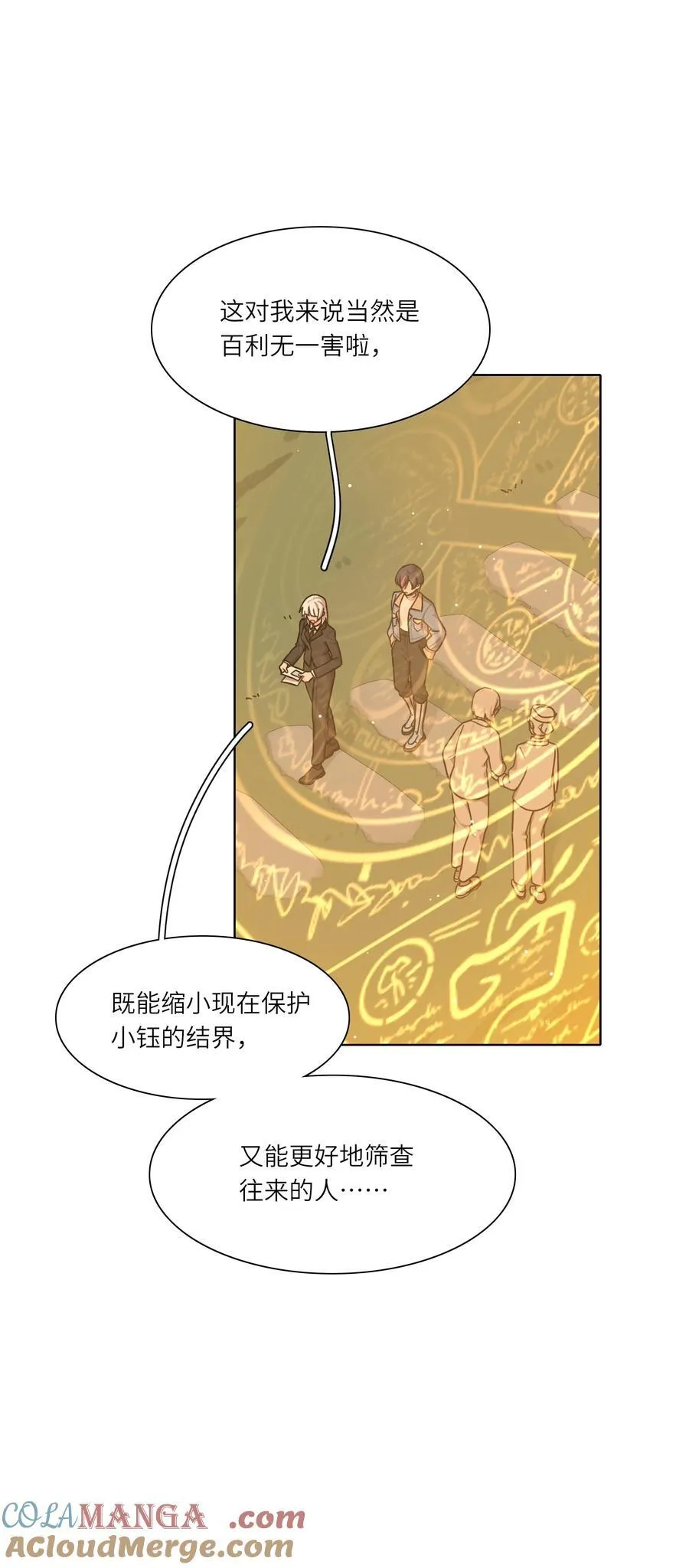 81 回同一个家 第4页