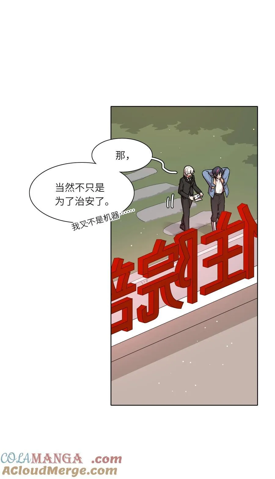 81 回同一个家 第10页