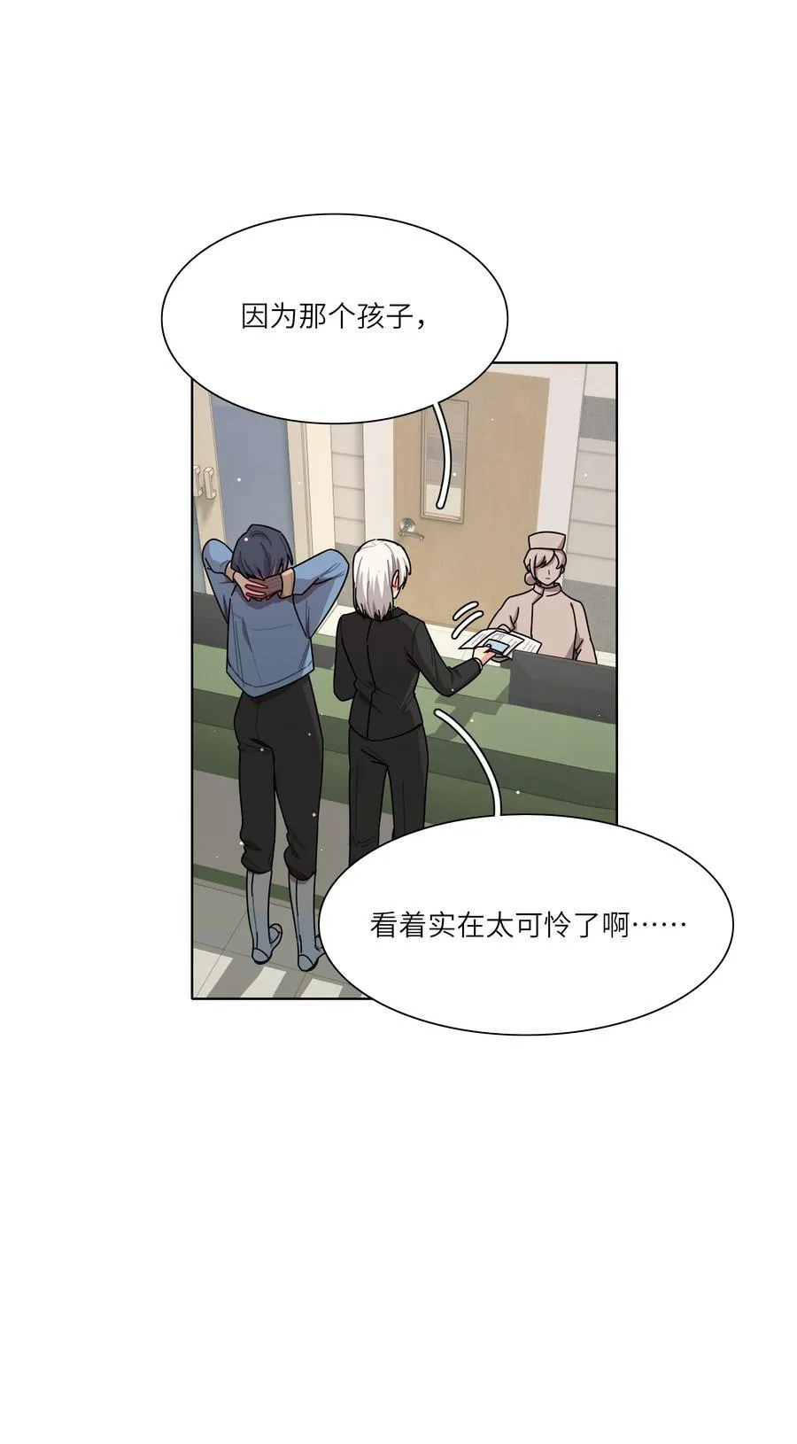 81 回同一个家 第11页