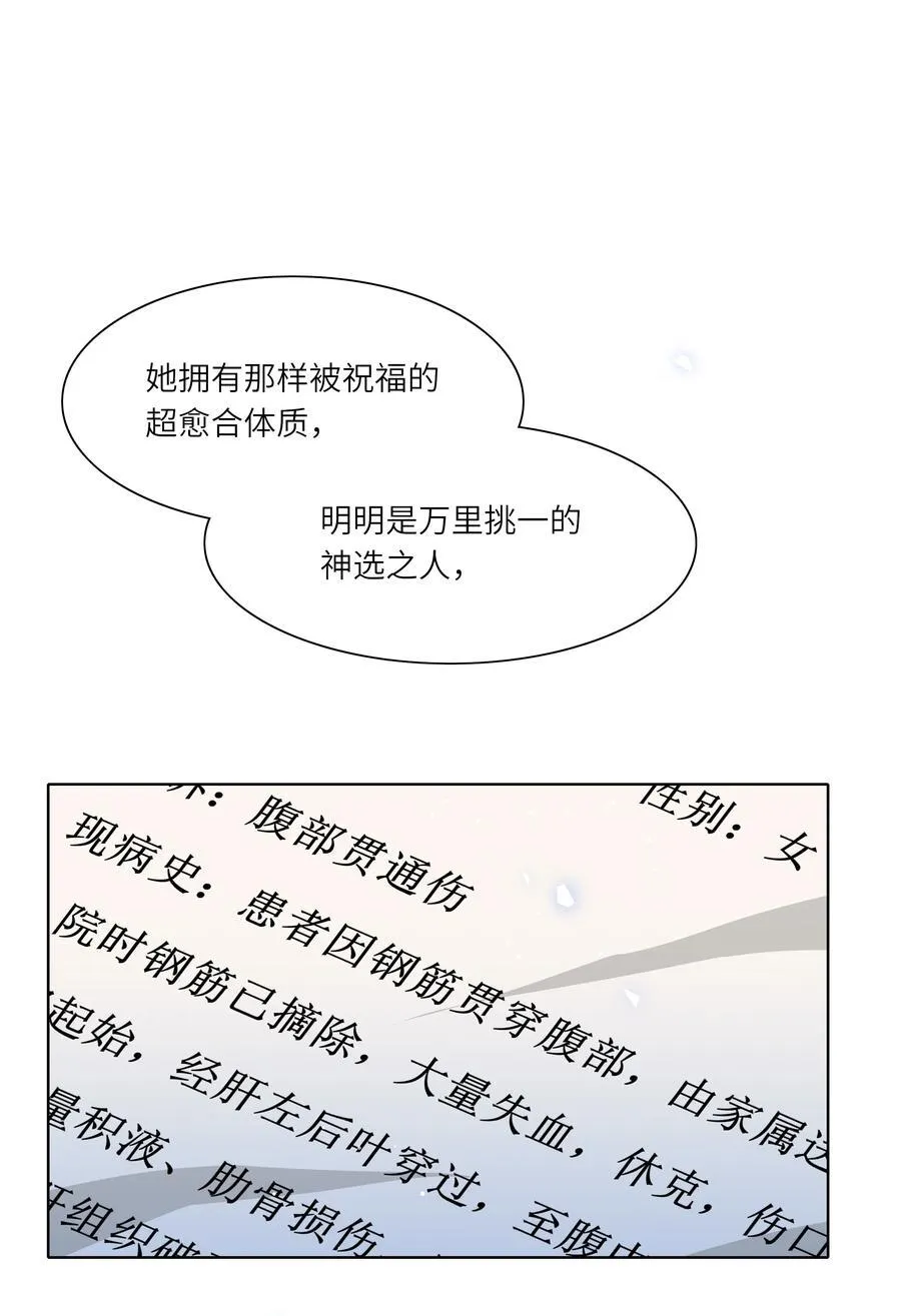 81 回同一个家 第12页
