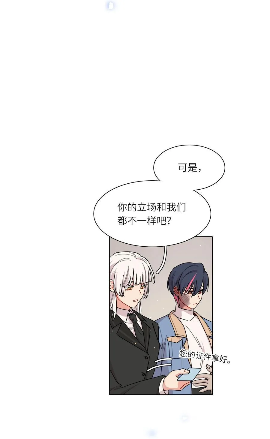 81 回同一个家 第15页