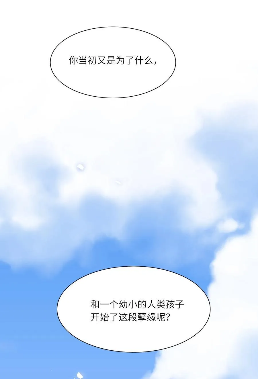 81 回同一个家 第17页