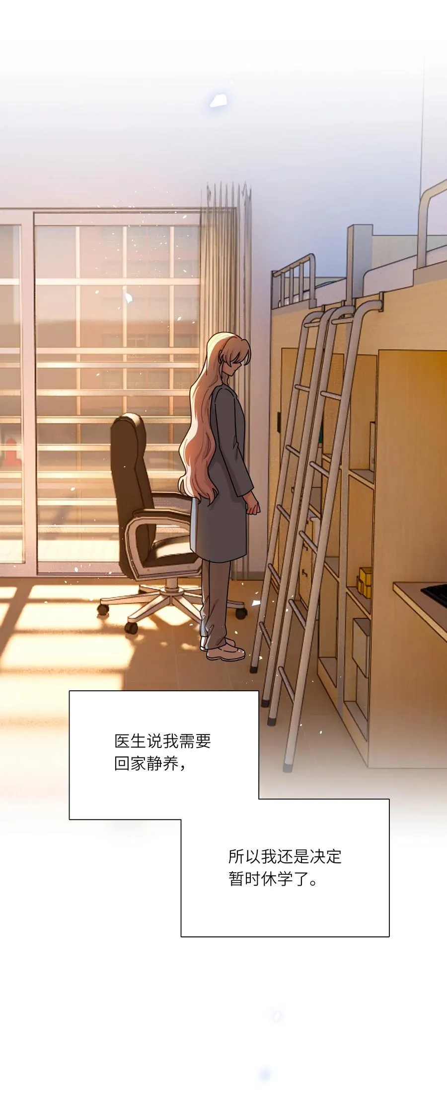 81 回同一个家 第24页