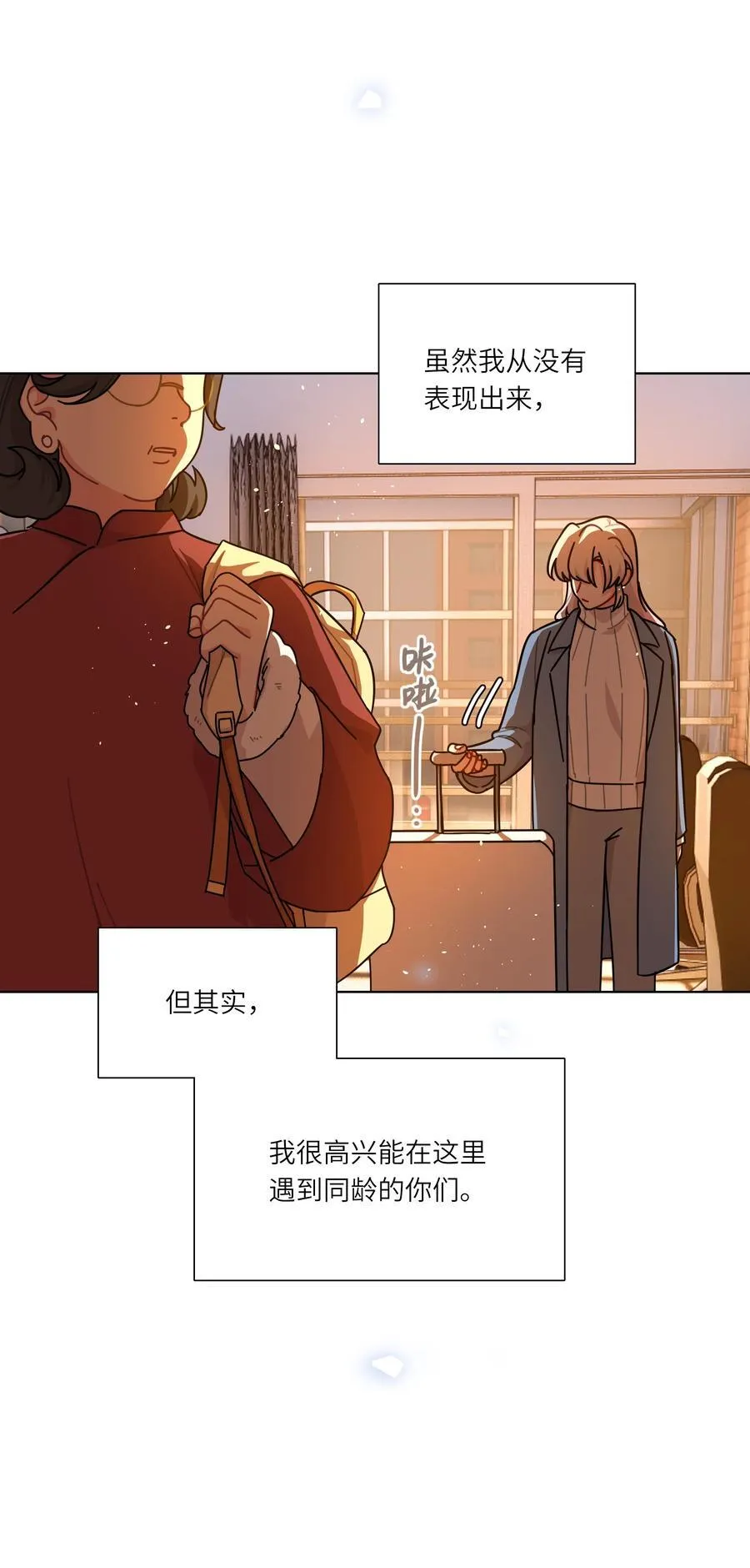 81 回同一个家 第26页