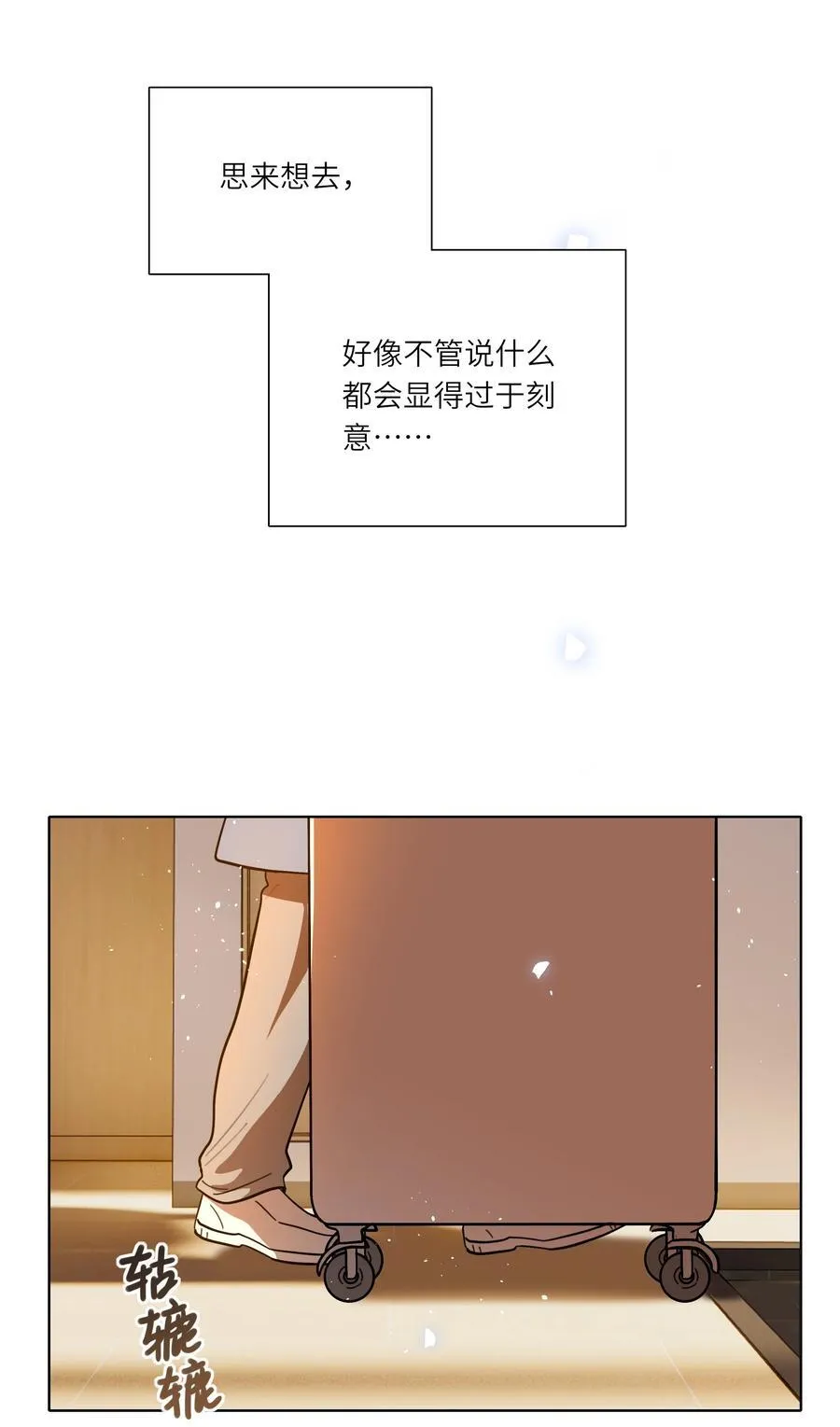 81 回同一个家 第29页