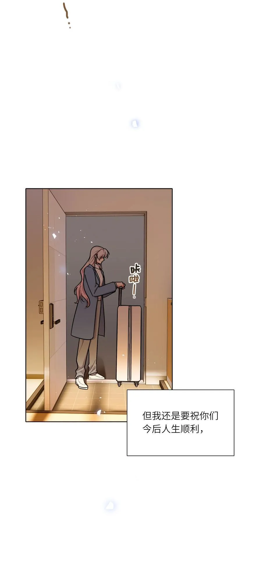81 回同一个家 第30页