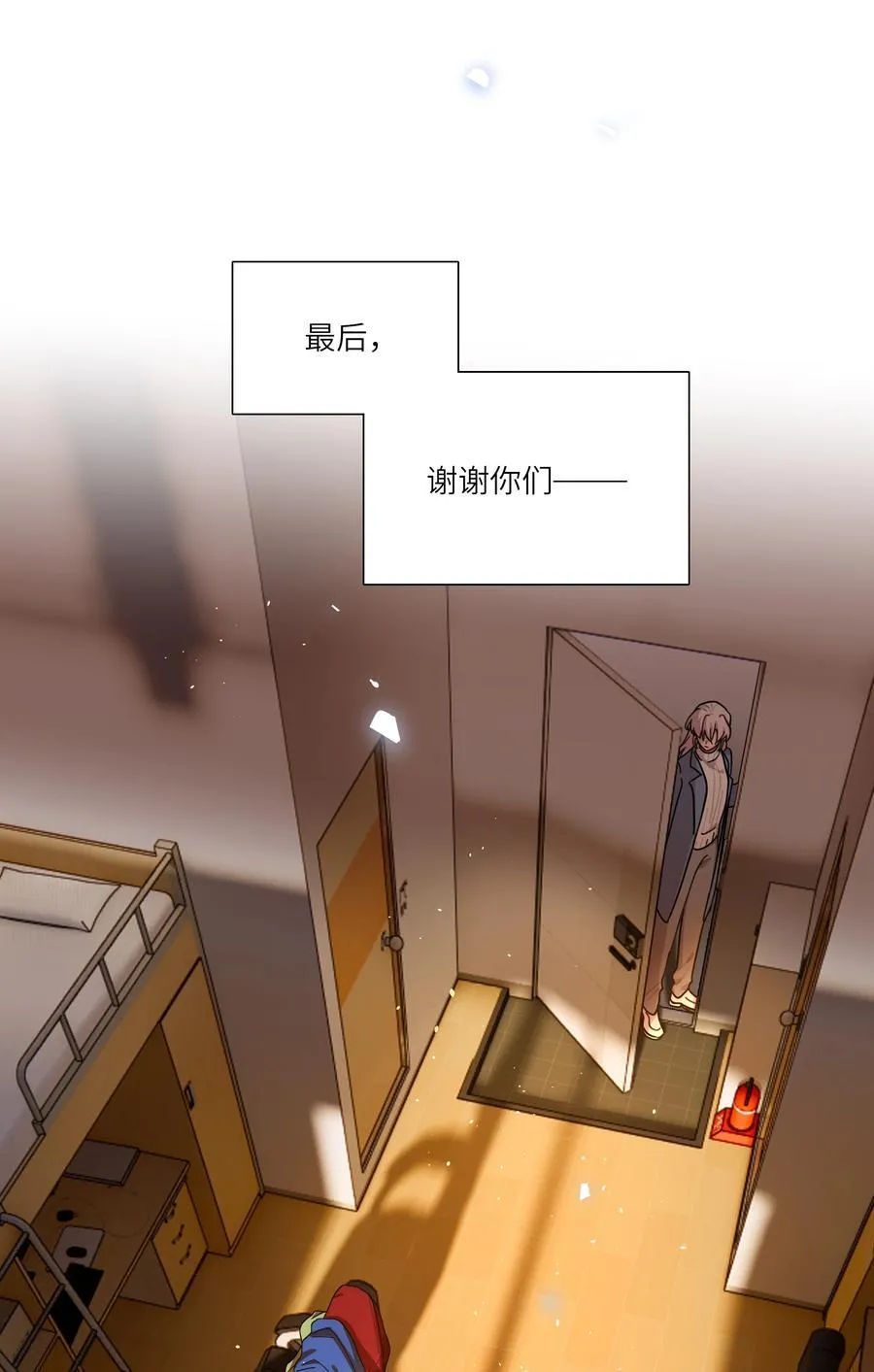 81 回同一个家 第32页