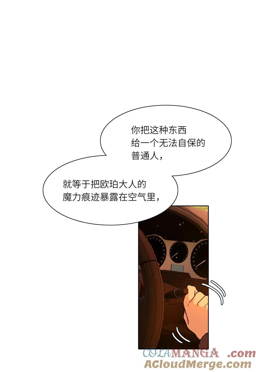 81 回同一个家 第37页
