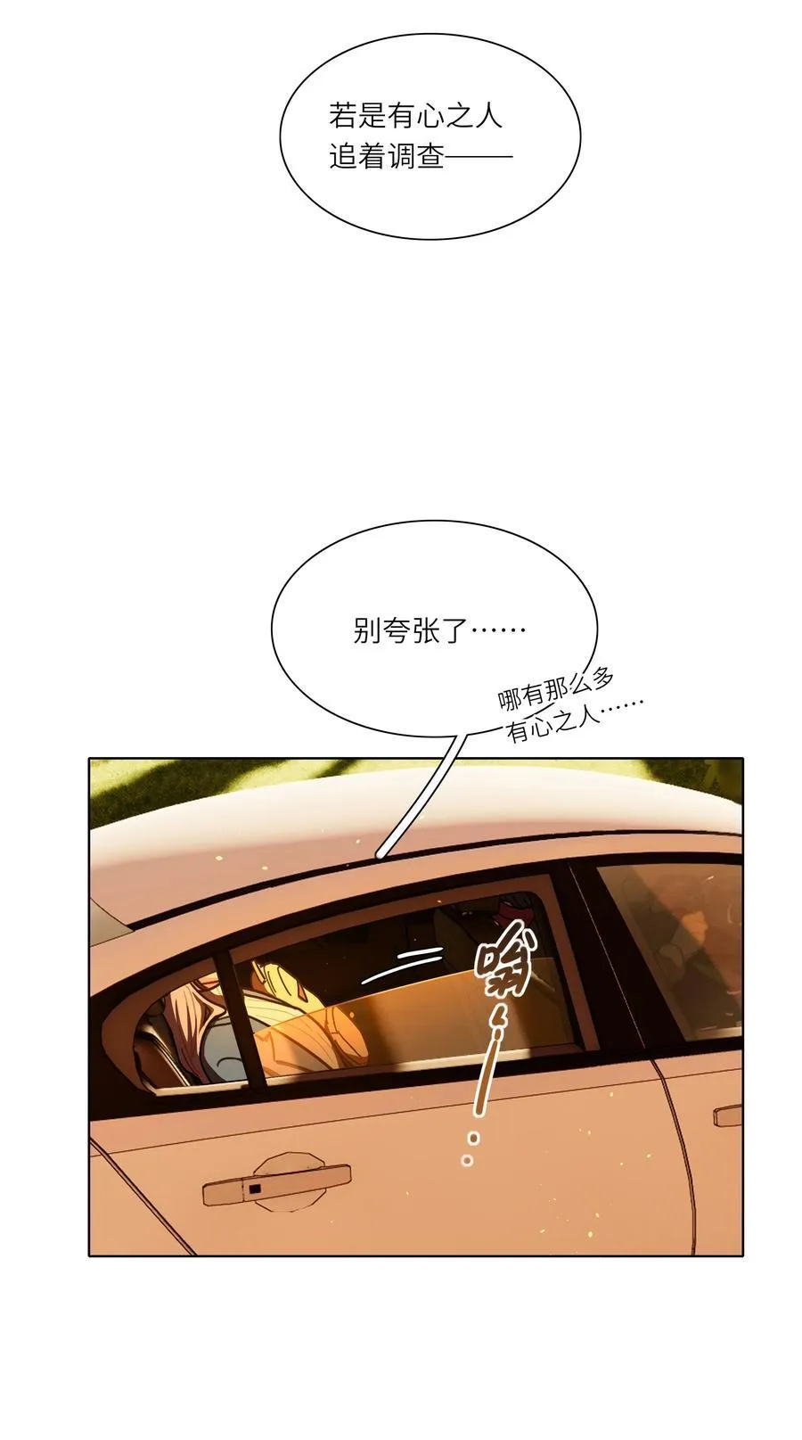 81 回同一个家 第38页