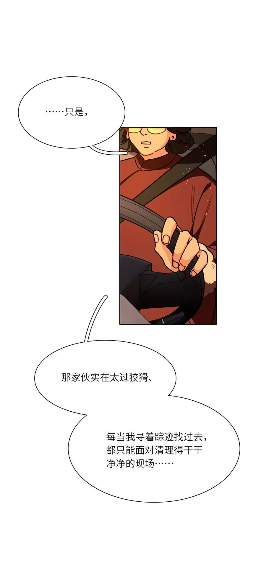 81 回同一个家 第44页
