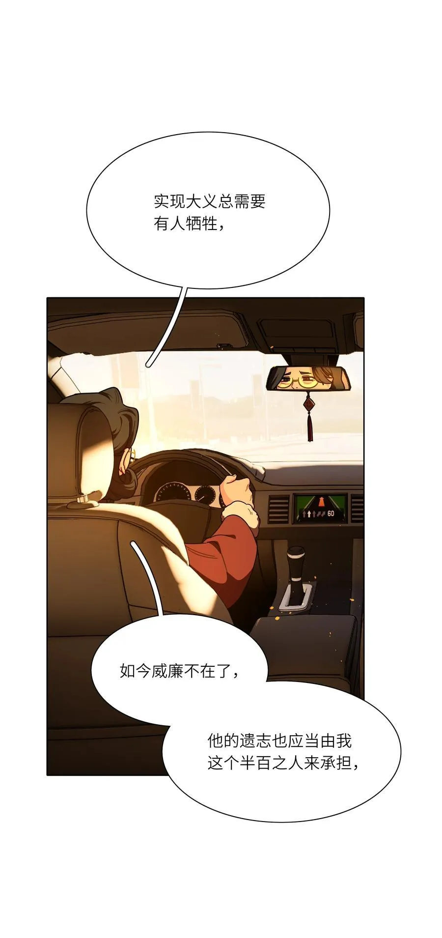 81 回同一个家 第47页
