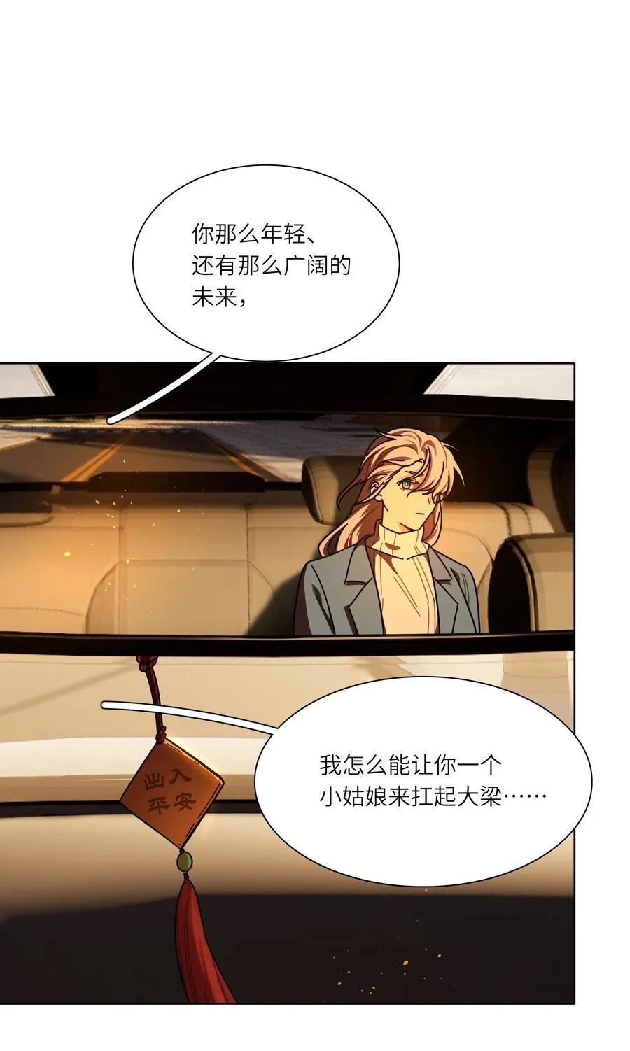 81 回同一个家 第48页