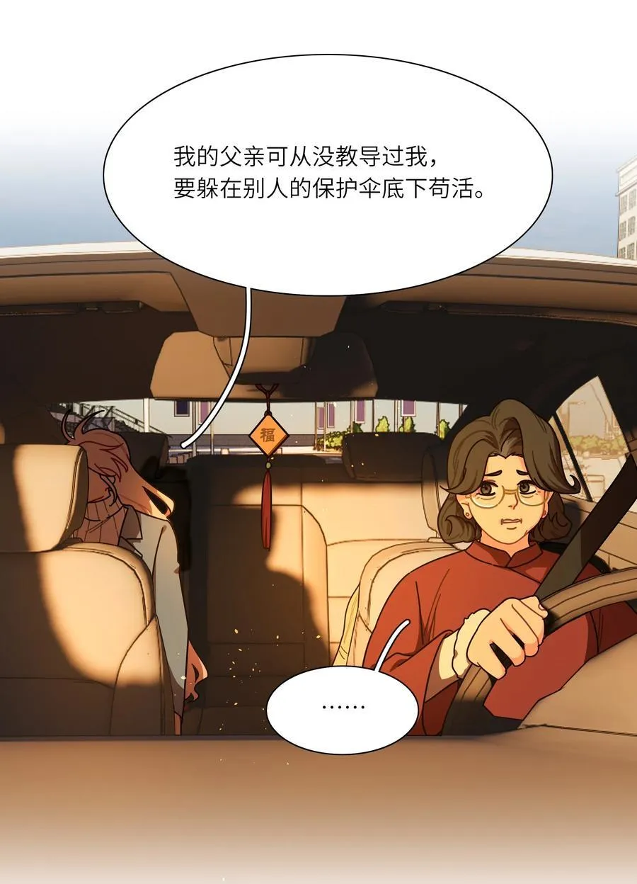 81 回同一个家 第50页