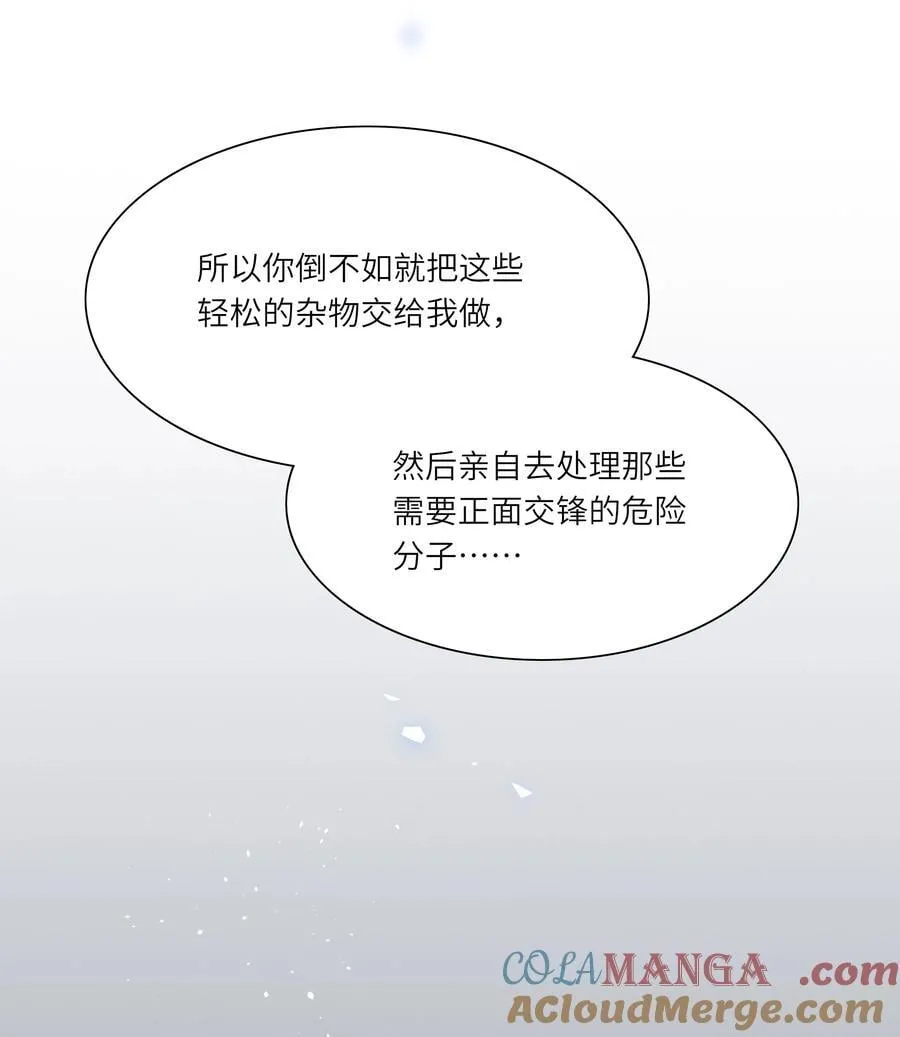 81 回同一个家 第55页