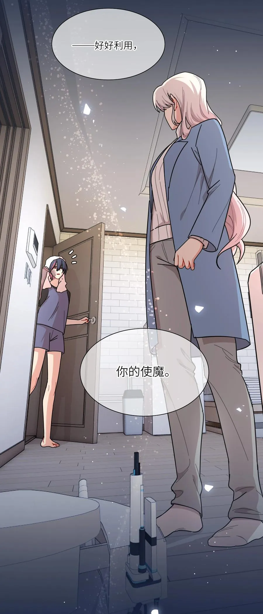 81 回同一个家 第59页