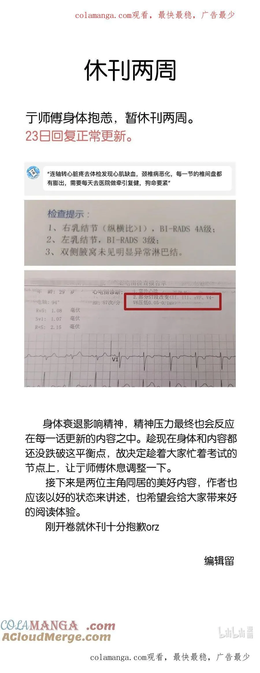报告！ 真的有报告 第1页