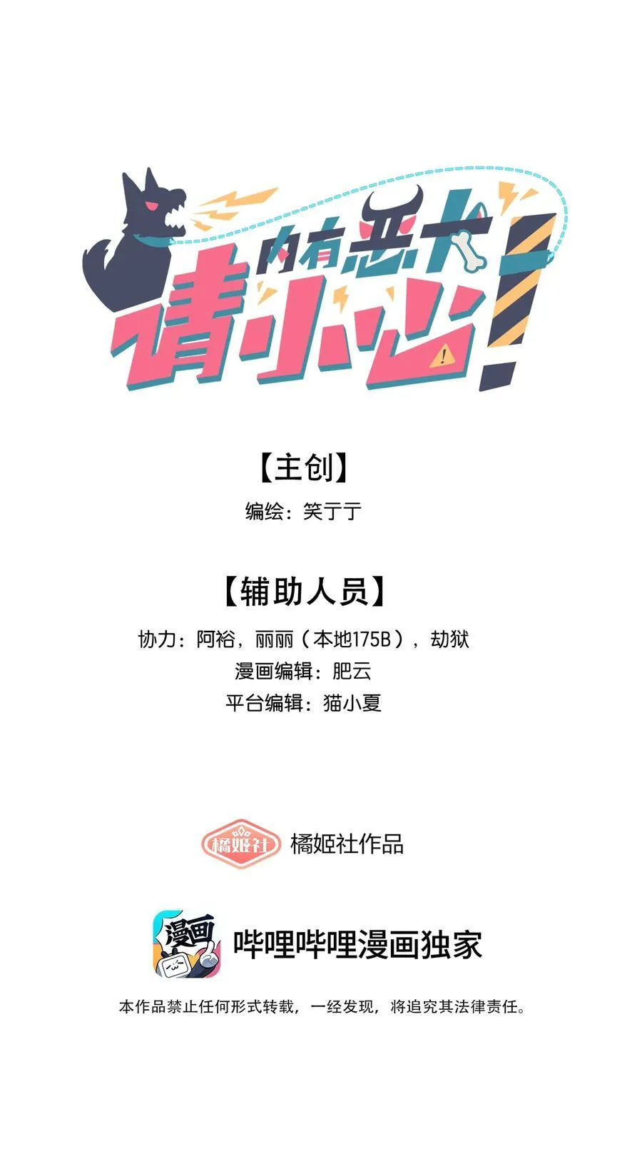 83 正义与邪恶的分界线 第3页