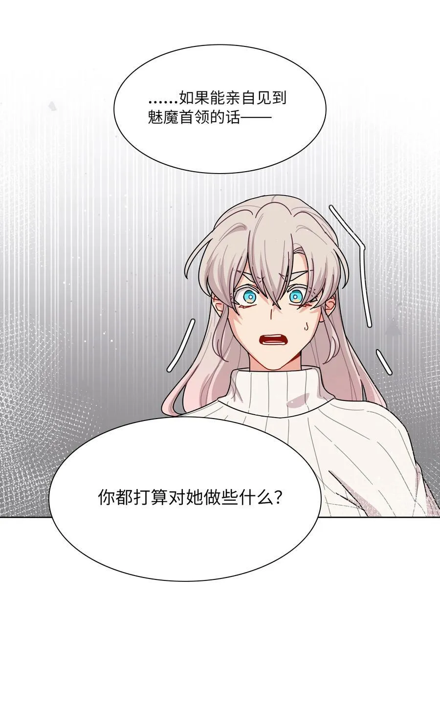 83 正义与邪恶的分界线 第6页