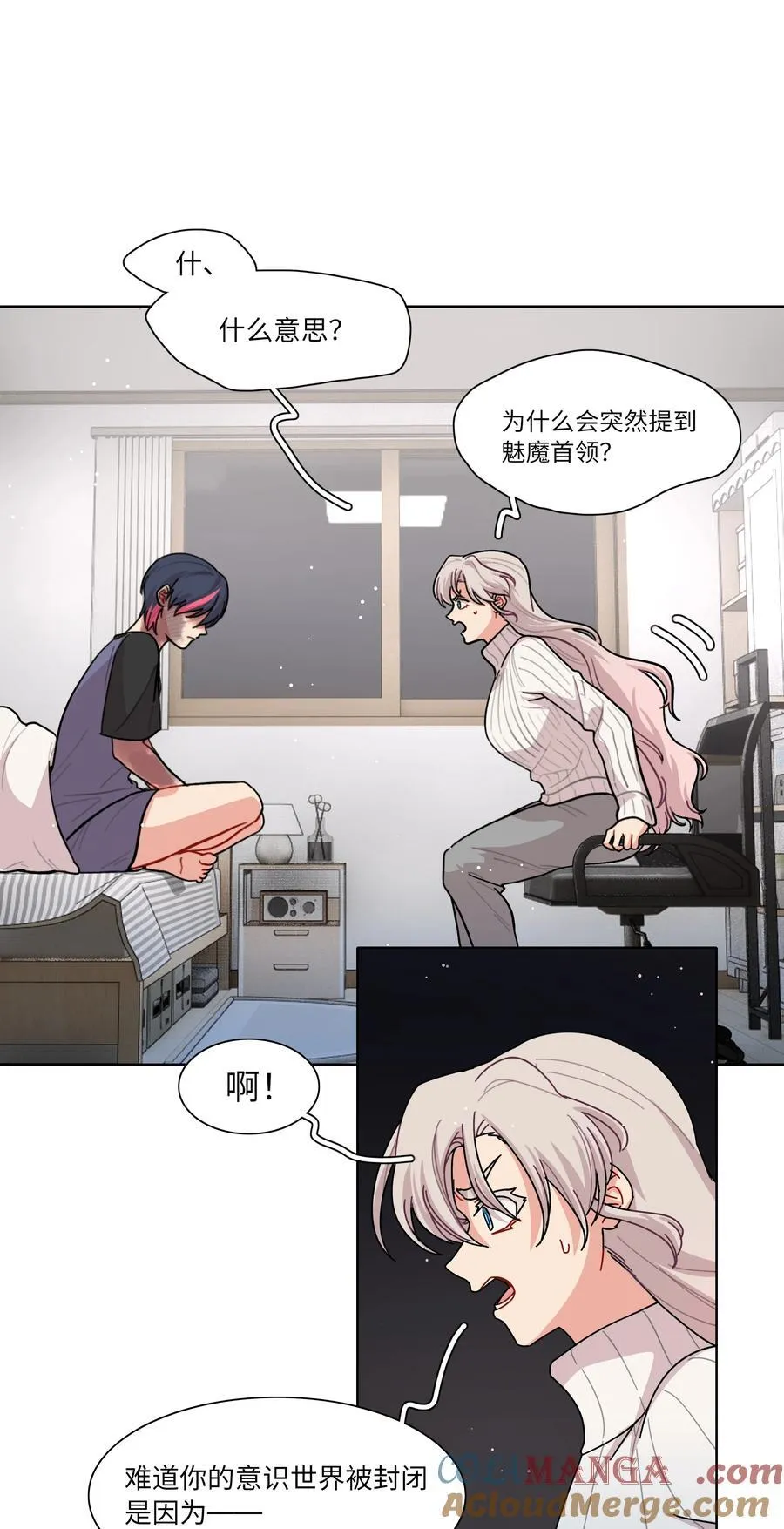 83 正义与邪恶的分界线 第7页