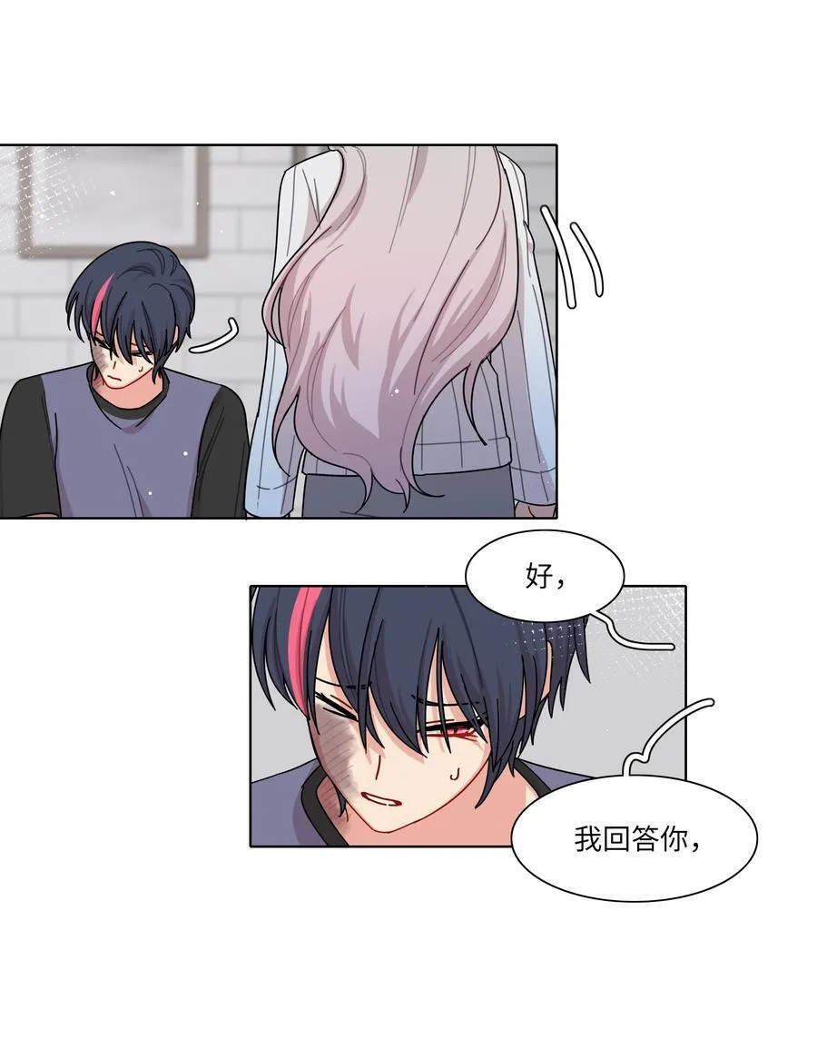 83 正义与邪恶的分界线 第11页