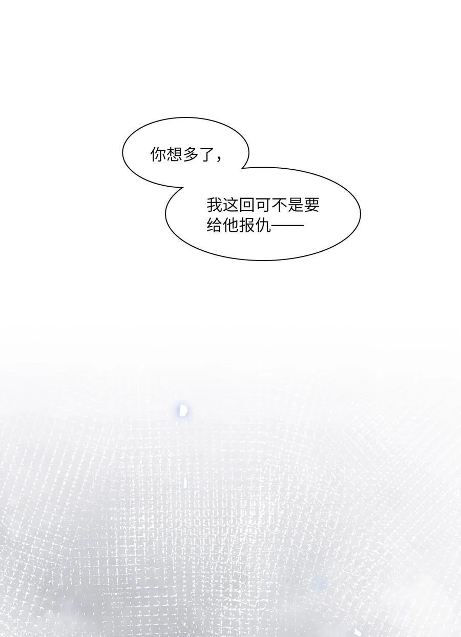 83 正义与邪恶的分界线 第14页