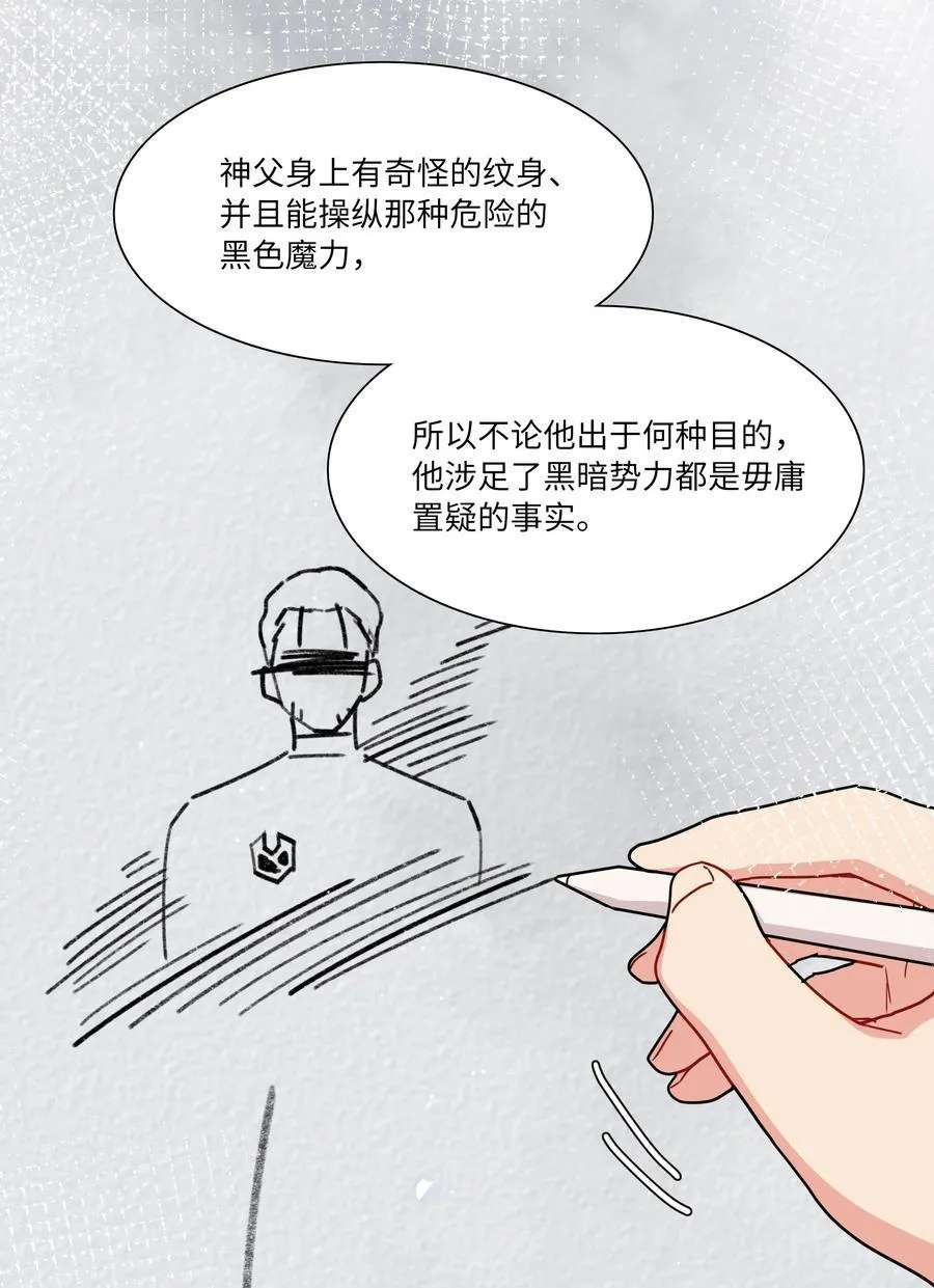 83 正义与邪恶的分界线 第15页