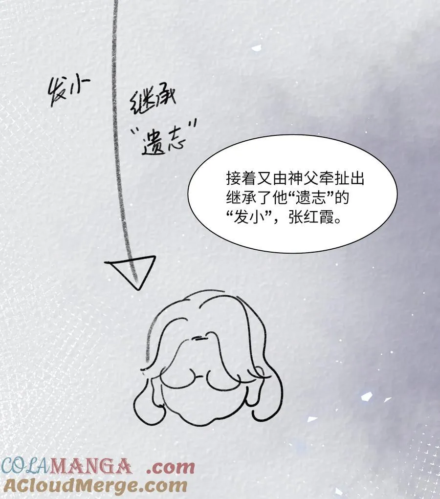 83 正义与邪恶的分界线 第16页