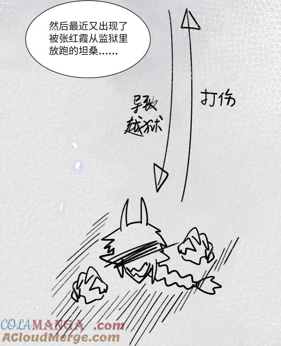 83 正义与邪恶的分界线 第19页