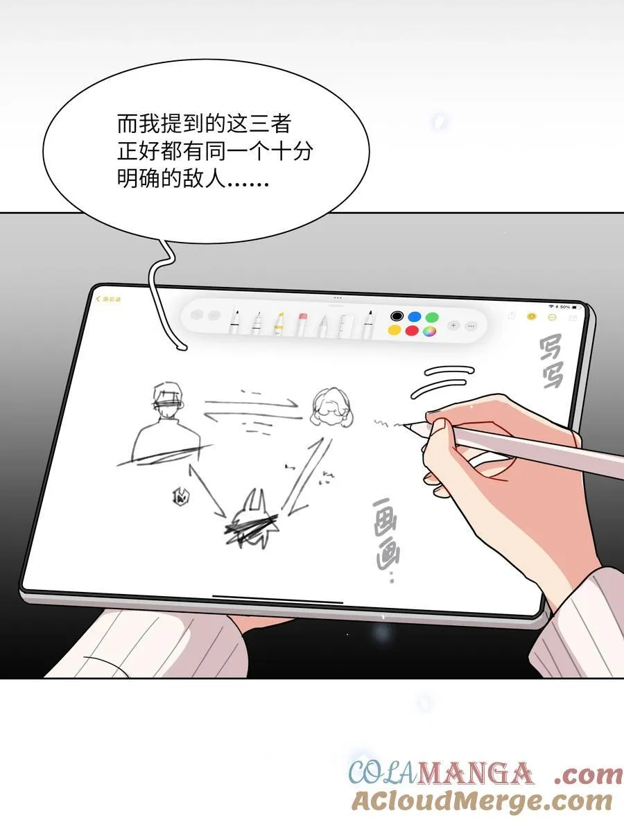 83 正义与邪恶的分界线 第22页