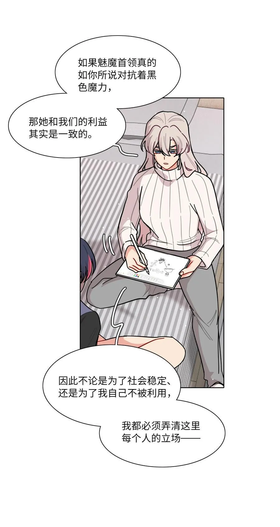 83 正义与邪恶的分界线 第23页