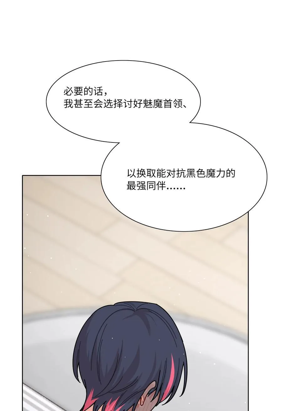 83 正义与邪恶的分界线 第24页
