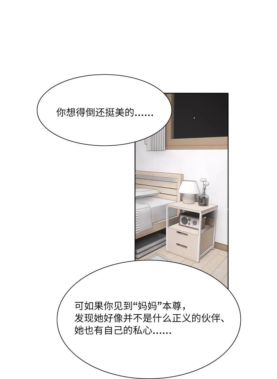 83 正义与邪恶的分界线 第27页