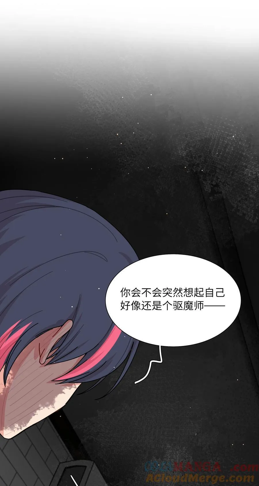 83 正义与邪恶的分界线 第28页