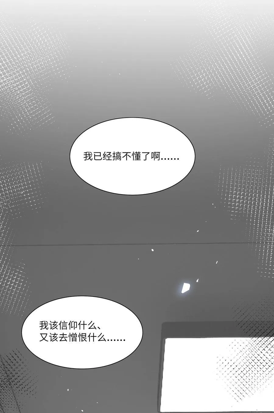 83 正义与邪恶的分界线 第33页