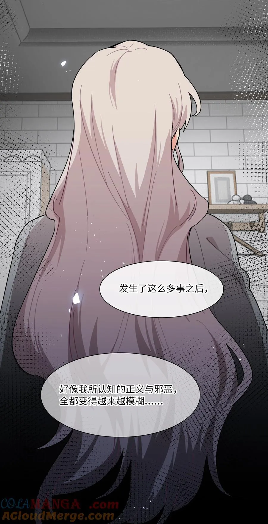 83 正义与邪恶的分界线 第34页