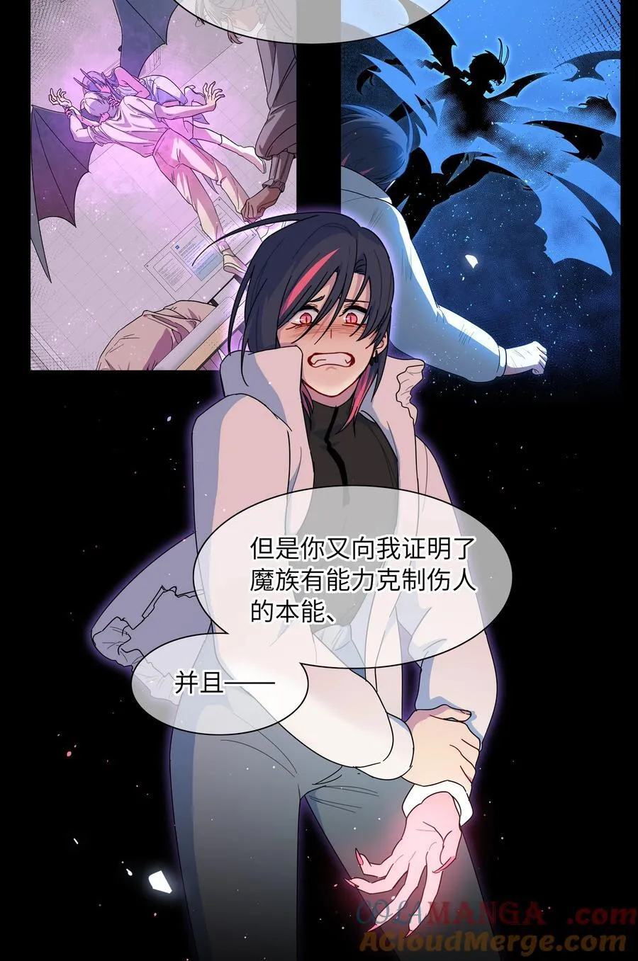 83 正义与邪恶的分界线 第37页