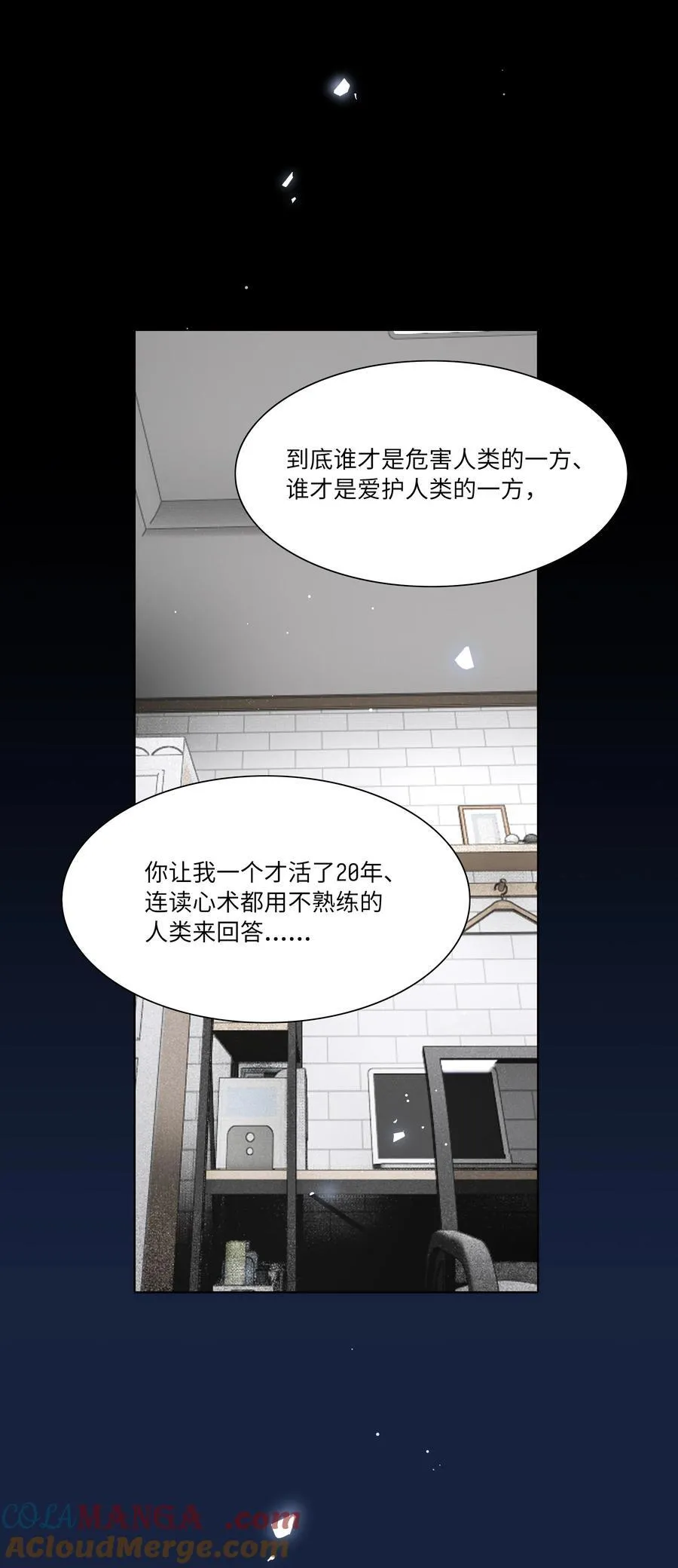 83 正义与邪恶的分界线 第40页