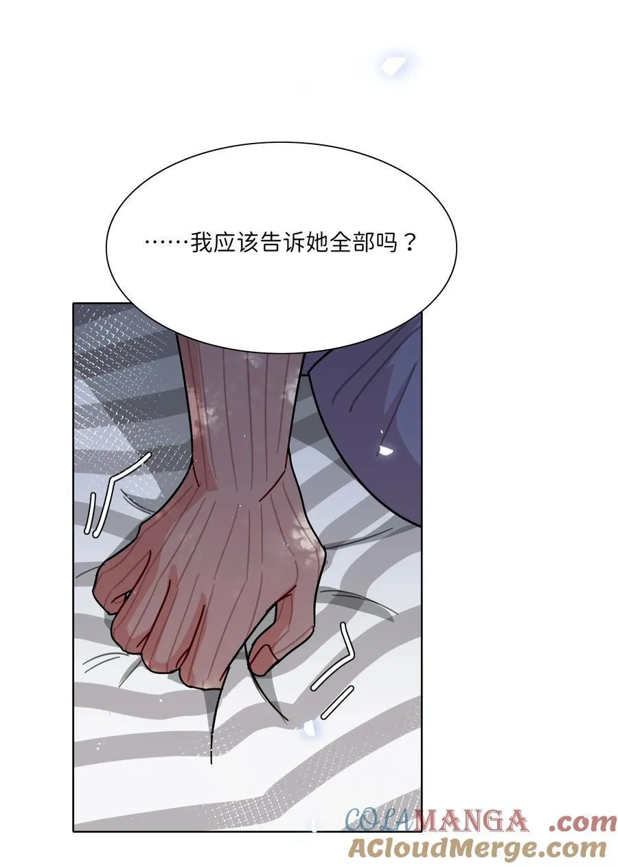 83 正义与邪恶的分界线 第46页