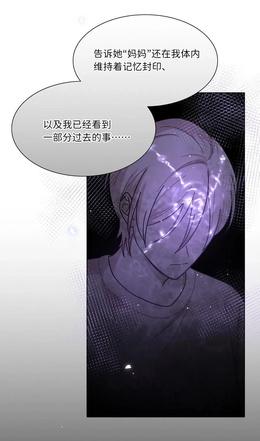 83 正义与邪恶的分界线 第47页
