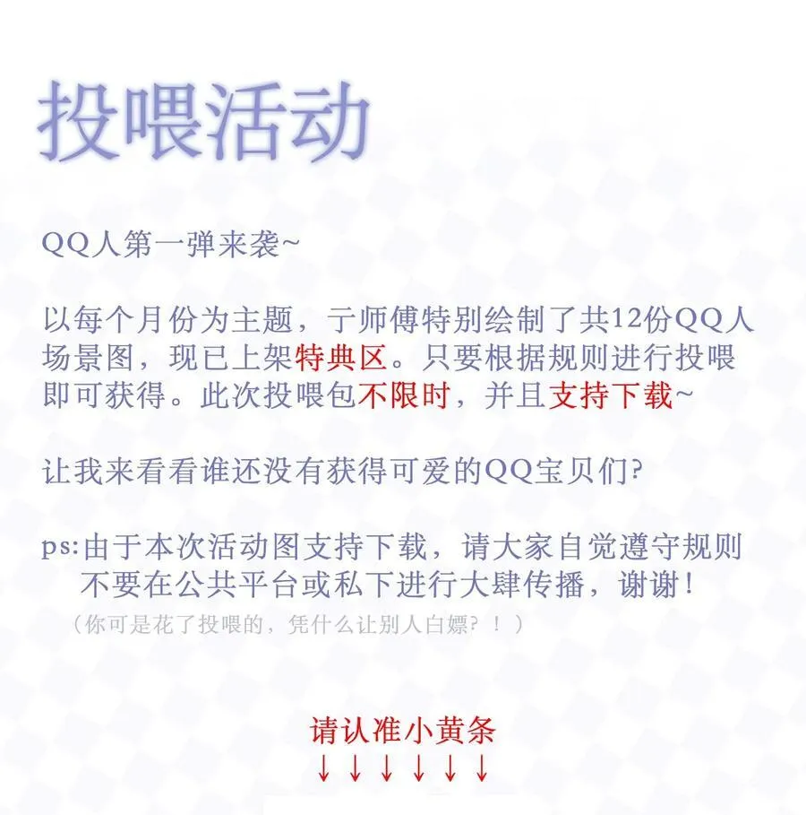 83 正义与邪恶的分界线 第54页