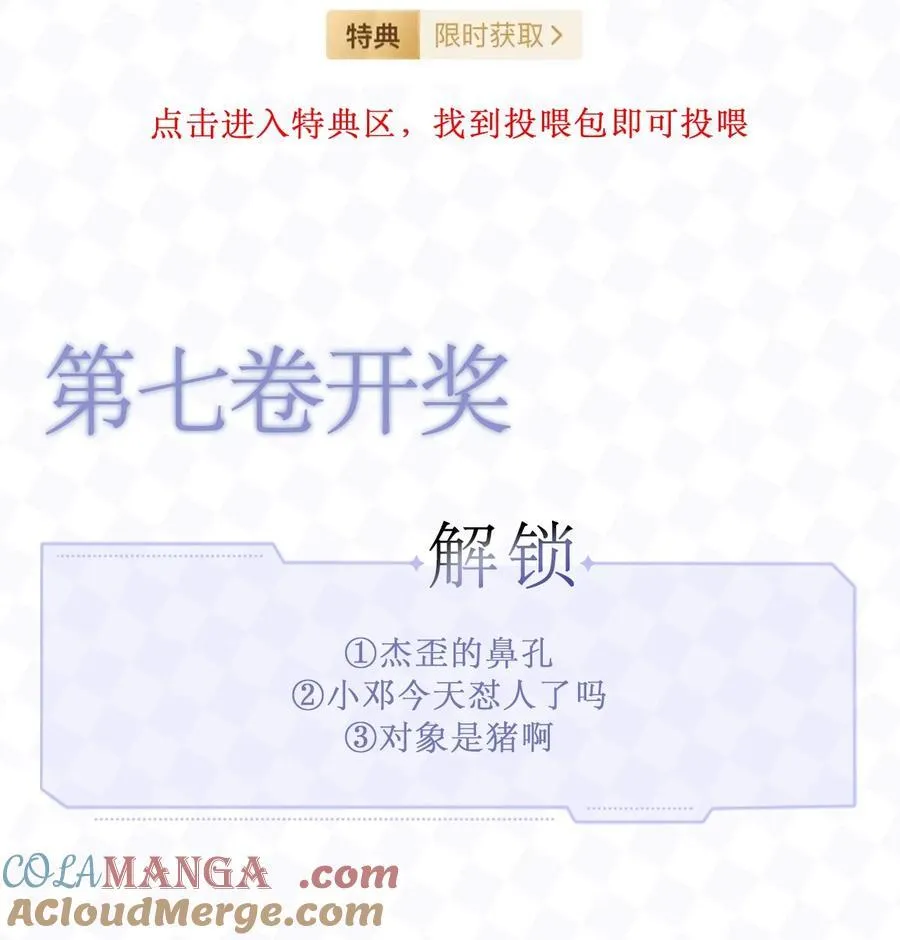 83 正义与邪恶的分界线 第55页
