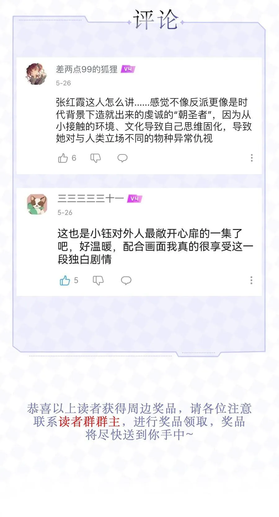83 正义与邪恶的分界线 第56页